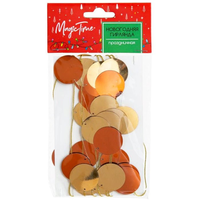 УЦЕНКА Украшение декоративное "Бусы" кружочки 2м арт.87157