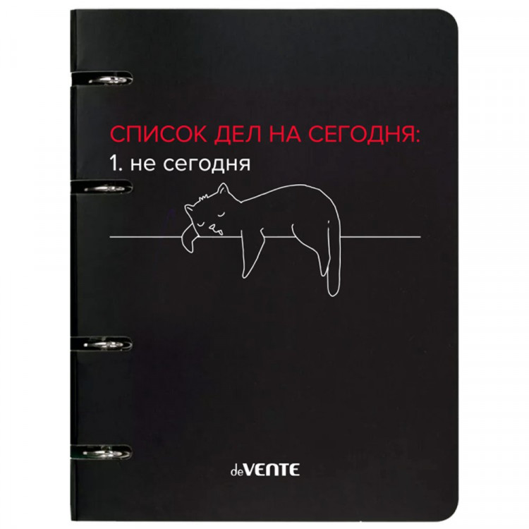 Тетрадь на кольцах А5 клетка 120 листов (deVENTE) Список дел на сегодня со сменным блоком матовая ламинация арт.2057519