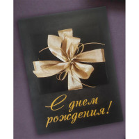 Открытка А5 "С Днём Рождения!" арт.OP00000024