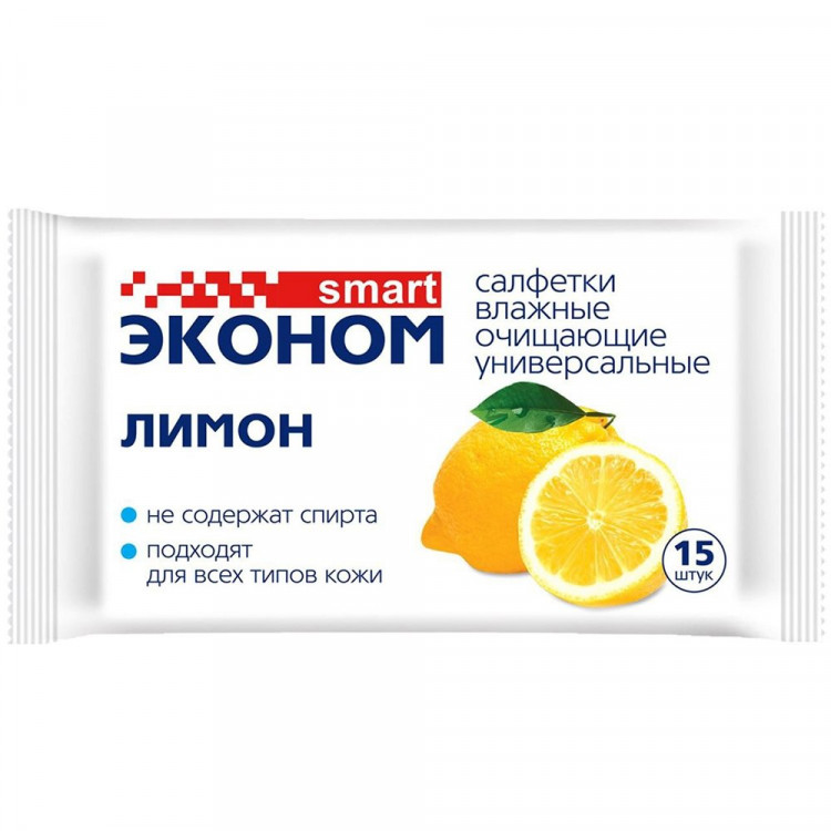 Салфетки влажные  15шт/пачка ЭКОНОМ Smart лимон (Ст.108)