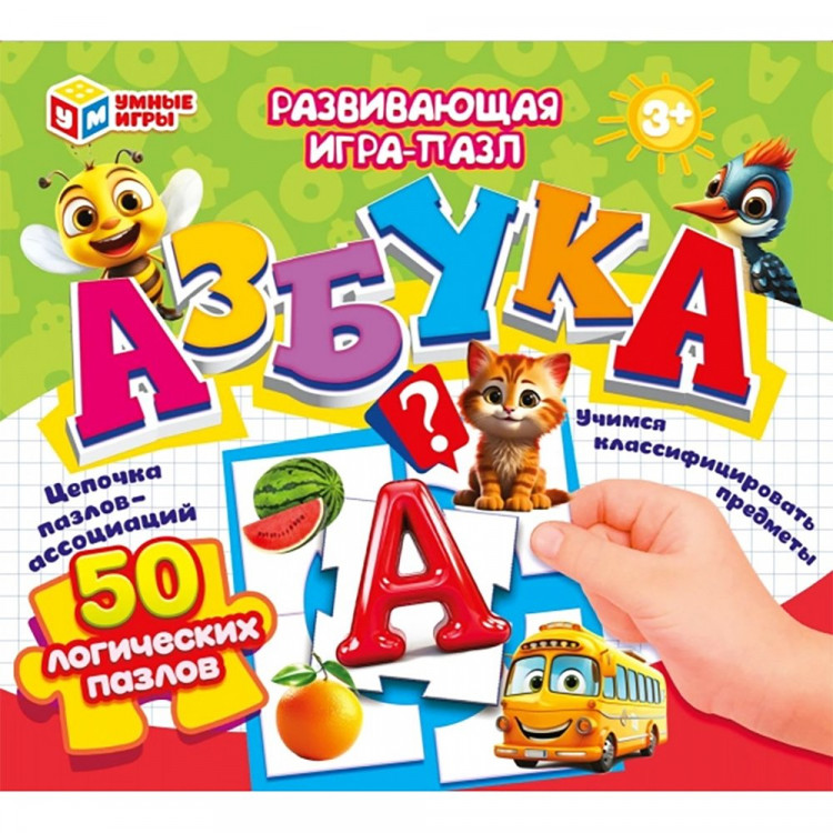 Игра настольная Пазл (Умные игры) Азбука арт.4660254450868