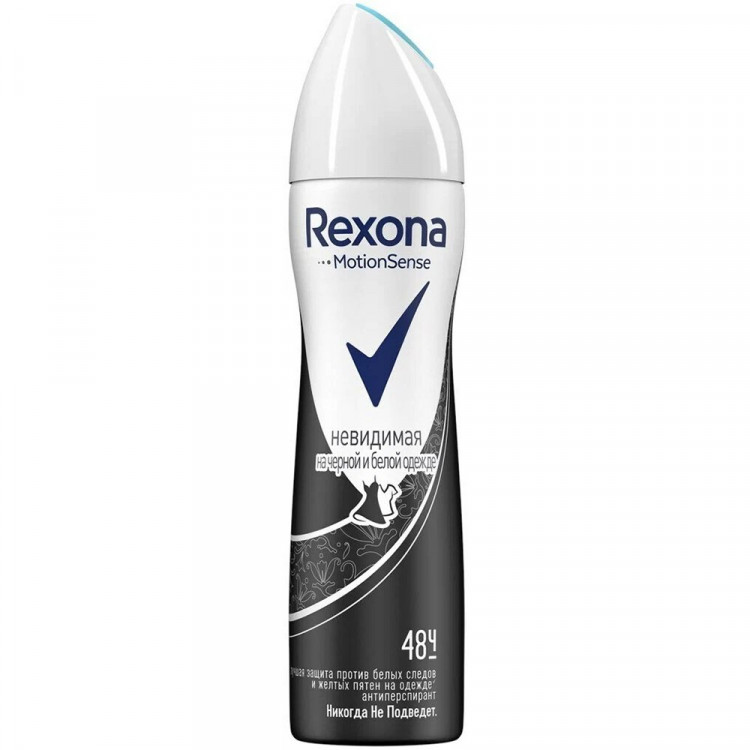 Дезодорант Rexona жен. 150 мл. спрей Невидимый на черном и белом (Ст.6)