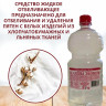 Отбеливатель 