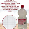 Отбеливатель 
