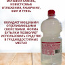 Отбеливатель 