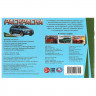 Раскраска А5 Быстрее ветра (Умка) арт.978-5-506-09611-5
