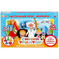 Игра настольная Ходилка (Умные игры) Синий трактор Правила дорожного движения арт 4680107902269