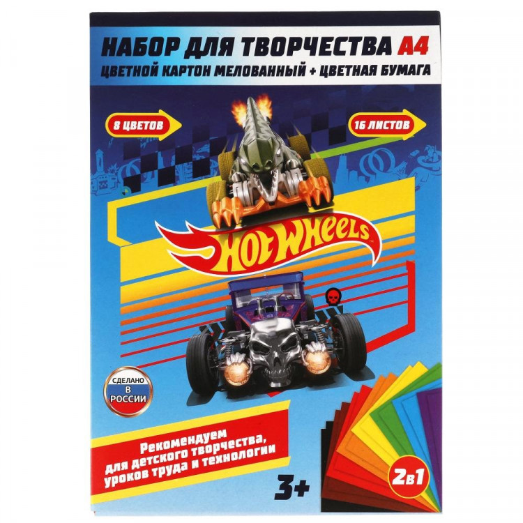 Набор цветного картона и цветной бумаги  А4 8 листов + 8 листов (Умка) Hot Wheels арт.SPC-55344-HW