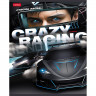 Тетрадь А5 клетка 48 листов скоба (Hatber) Crazy racing ассорти арт.48Т5В1