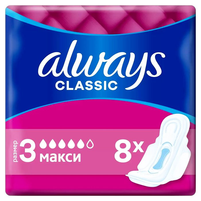 Прокладки Always Classic Maxi 8шт. (Ст.12)