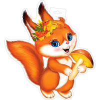 Плакат А3 "Белочка" арт.0-35-041