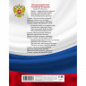 Дневник школьный твердая обложка Hatber Российского школьника тиснение арт.40ДТ5тВ_16153