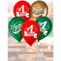 Шар воздушный 05шт/наб. 30см "1 сентября. Больших успехов!" арт.10472833