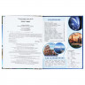 Энциклопедия для детей Атлас мира (Умка) 197х255 мм арт.978-5-506-09864-5
