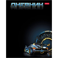 Дневник школьный твердая обложка (Hatber) Haper car матовая ламинация выборочный УФ-лак арт.40ДТ5лвлВ_33808