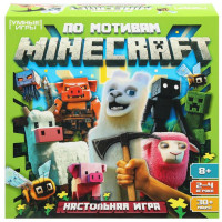 Игра настольная квадрат (Умные игры) По мотивам Minecraft арт.4630395031769