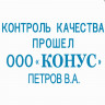 Штамп самонаборный deVente 4стр. 18*48мм арт.8052