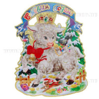 яяяУкрашение-панно картон "Овечка" 51*39см арт.686179