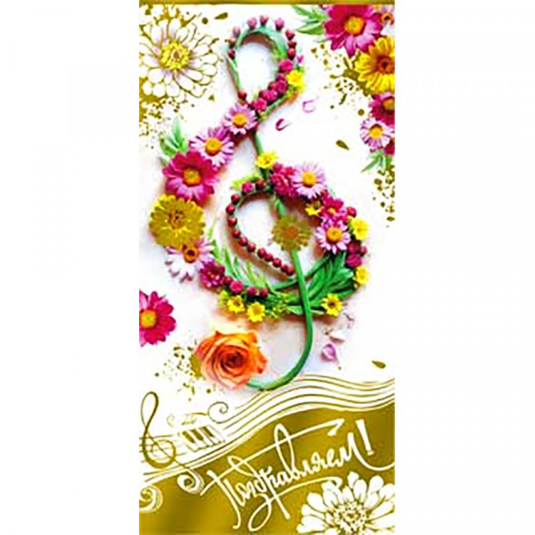 Открытка-конверт "С Юбилеем!" фольга голограф. арт.90-1704М