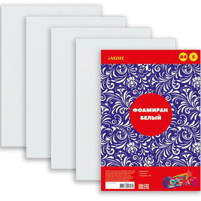 Набор цветного фоамирана А4 05 листов белый deVENTE толщина 1 мм арт.8040797