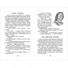 Книжка твердая обложка А5 (Росмэн) Внеклассное чтение Рассказы из русской истории Алексеев С. арт.64743