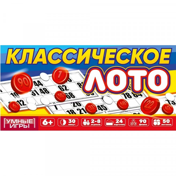 Игра настольная Лото пластиковое классическое (Умные игры) арт.4660254469327