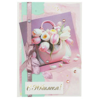 Открытка "С Юбилеем!" 10*14,5см ручная работа арт.5СО-00196