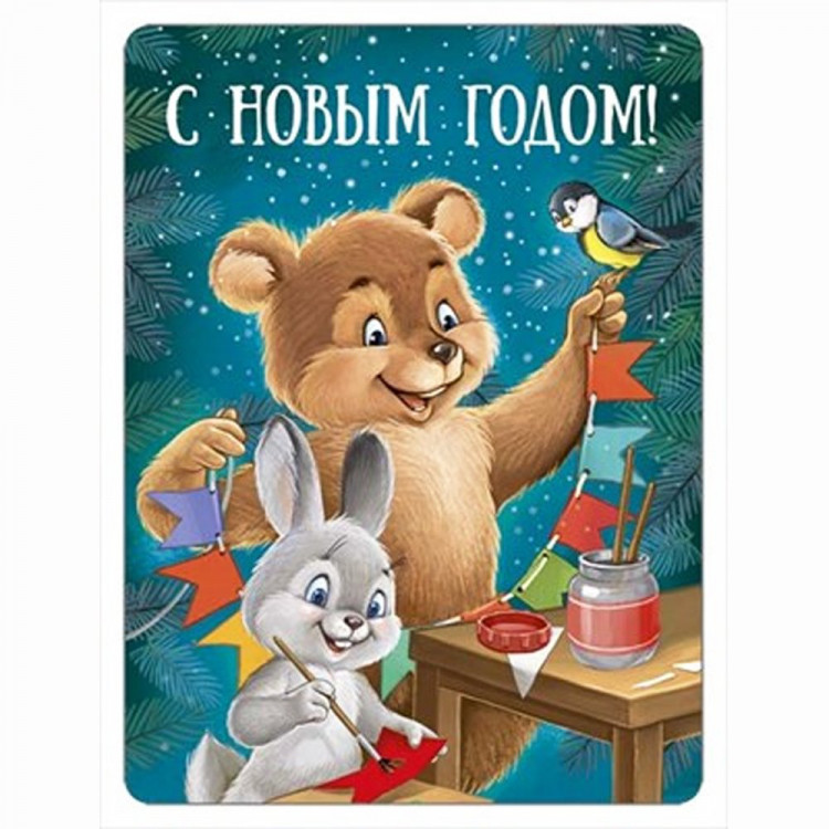 Магнит "С Новым годом!" ретро-коллекция 9,3*7см арт.93.056.00