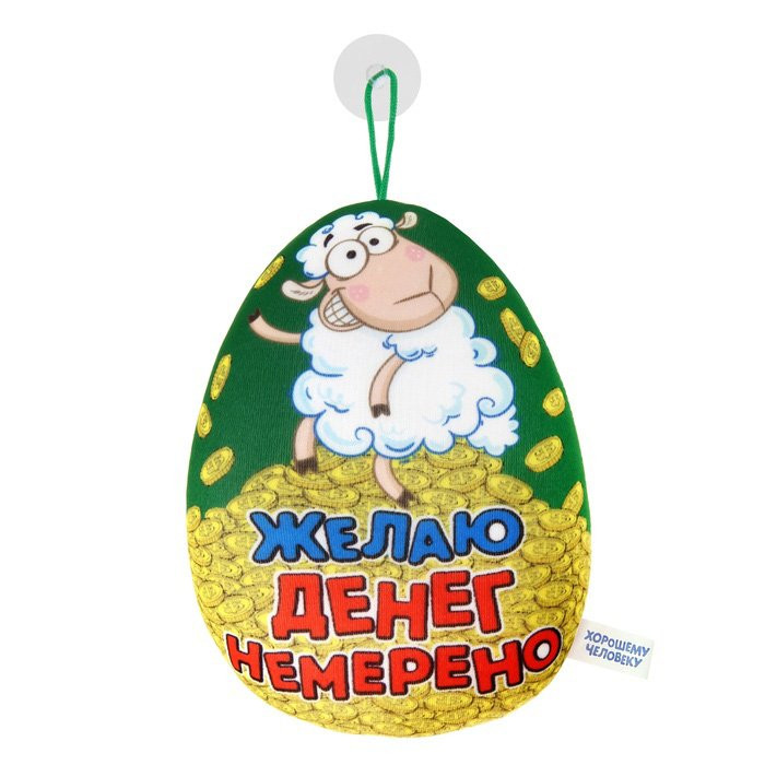 юИгрушка мягкая СГ "Желаю денег немерено" 15см антистресс арт.825907