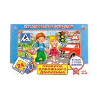 Игра настольная с Ходилка карточками (Умка) ПДД арт 4690590122457
