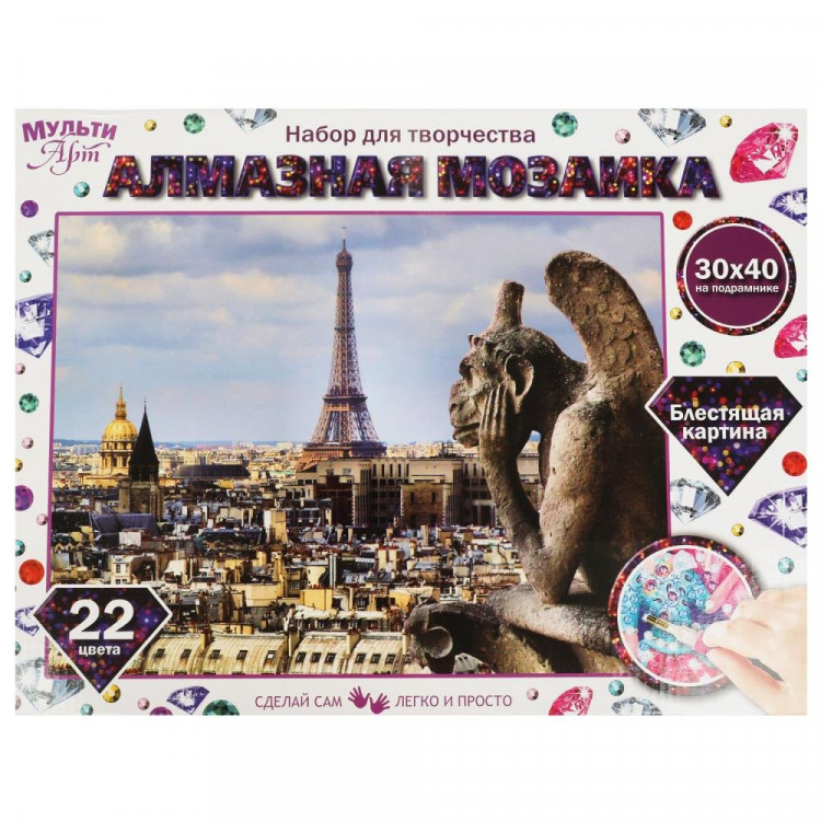 Алмазная мозаика 30х40см (MultiArt) Париж подрамник полное заполнение арт.AM30X40-MULTI41