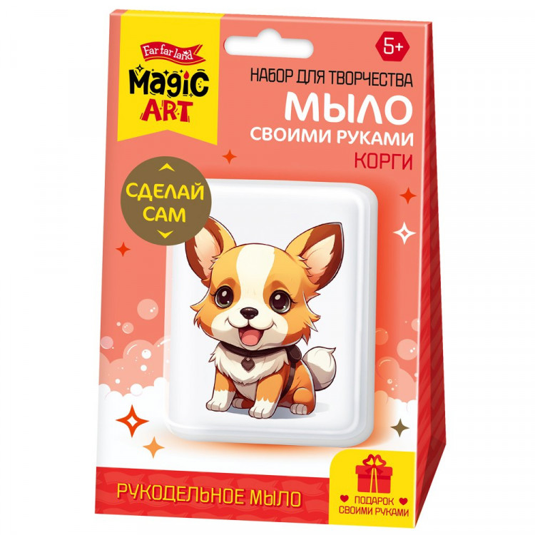 Набор варим мыло Корги (ДК) арт.05481