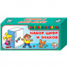 Игра Магнитная азбука (набор цифр и знаков) (ДК) арт.00858