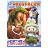 Раскраска А4 Монстрики в мире Брейнрот (Умка) 16 стр арт.978-5-506-11453-6