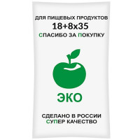 Пакет фасовочный ПНД пласт 18+8*35см  8мкм упаковка арт.ФНД41145