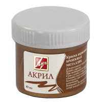 Краска акриловая художественная 40мл (ЛУЧ) бронза металлик арт.23С 1471-08