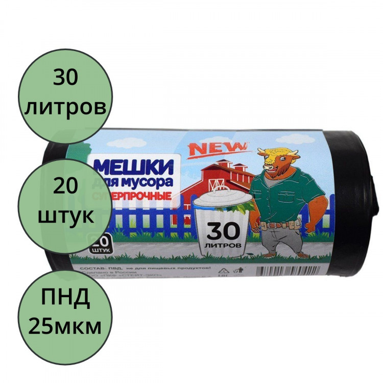 Пакеты для мусора 30л 20штук 25мкм в рулоне черные Зубр