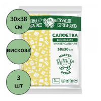 Салфетка универсальная вискоза 30*38см 3 штуки в упаковке