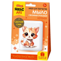 Набор варим мыло Котенок (ДК) арт.05480