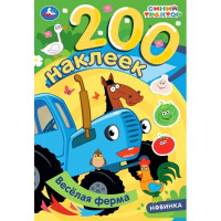 Раскраска А4 с наклейками Веселая ферма Синий трактор (Умка) арт.978-5-506-10205-2