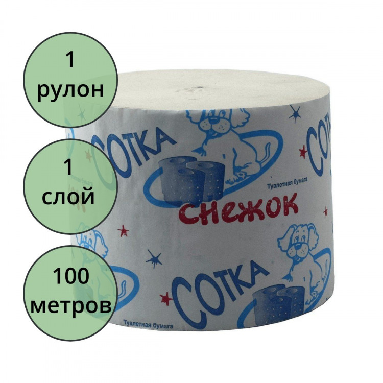 Бумага туалетная 1-слойная без втулки 100м Сотка св.-серая (Ст.20)