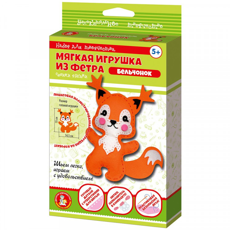 Поделка из фетра Мягкая игрушка Бельчонок (ДК) арт.04280