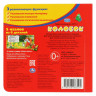 Книжка-пазл А6 (Умка) Колобок 2 в 1 арт.978-5-506-08350-4