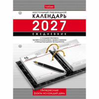 Календарь-ежедневник настольный перекидной 2027 офсет 2-краски "Праздник каждый день" Хатбер 320л арт.320Кп6_31852