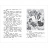 Книжка твердая обложка А5 (Росмэн) Хрестоматия 1-4 класс Лучшие рассказы о школе арт.64470