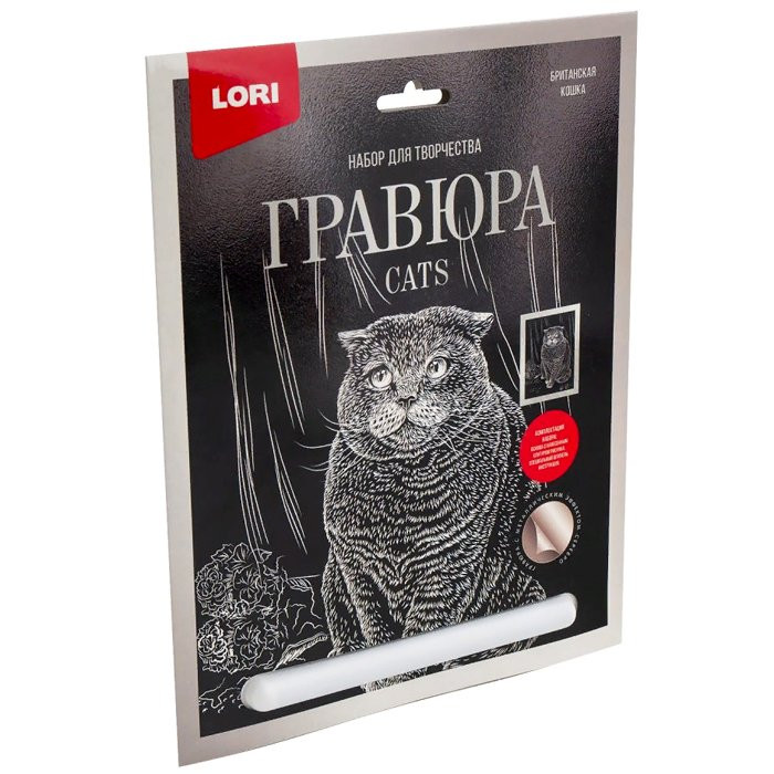 Гравюра А4 Британская кошка с эффектом серебра (LORI) арт.Гр-668