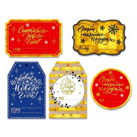 Наклейка д/подарков 40шт/наб. 6,5*5,5см арт.86506