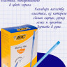 Ручка шариковая  прозрачный корпус  (BIC) Round Stic син 1мм арт.BC893212
