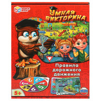 Игра настольная Викторина (Умные игры) Правила дорожного движения арт.4650250574255