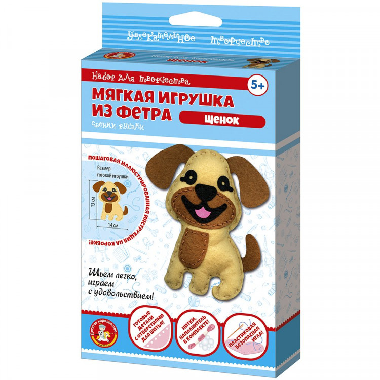 Поделка из фетра Мягкая игрушка Щенок (ДК) арт.04284
